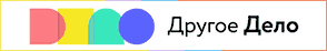 Другое дело