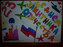 "Открытка - поздравление" Тордокова Урсулина подготовительная группа